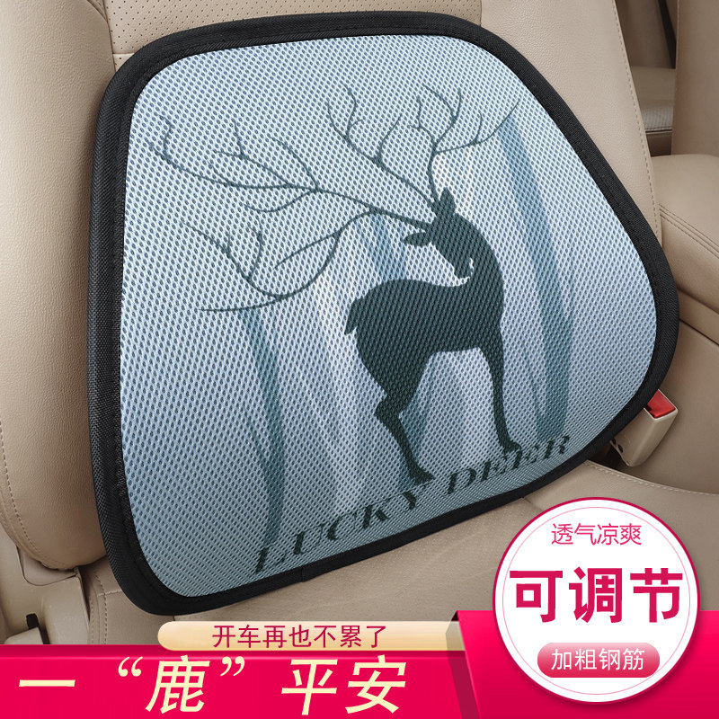 汽车腰靠夏季卡通办公座椅靠背冰丝车载护腰靠垫腰部支撑透气四季,汽车用品/电子/清洗/改装,腰靠,淘宝优惠券,粉丝福利购,淘宝优惠卷