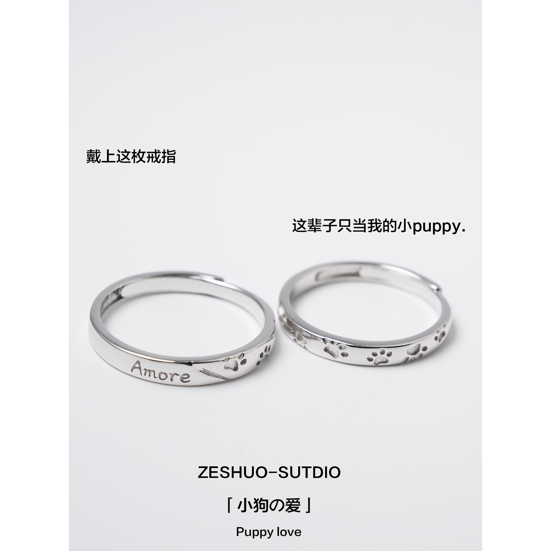 ZESHUO小狗的爱 情侣对戒999纯银原创设计狗爪可爱一对款足银戒指