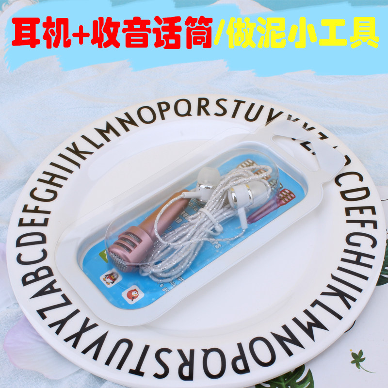 耳机麦克风K歌电容麦苹果安卓通用迷你小话筒录音做泥工具声控