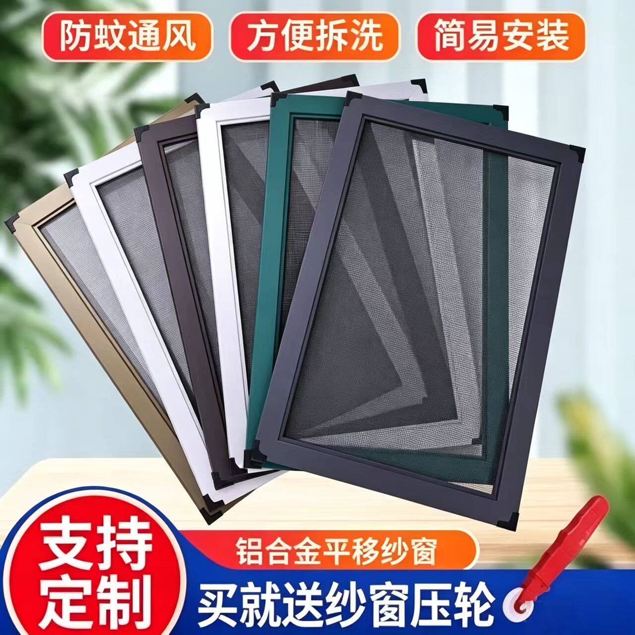 定制铝合金纱窗平移推拉防蚊防鼠隐形纱窗塑钢不锈钢纱窗纱网包邮