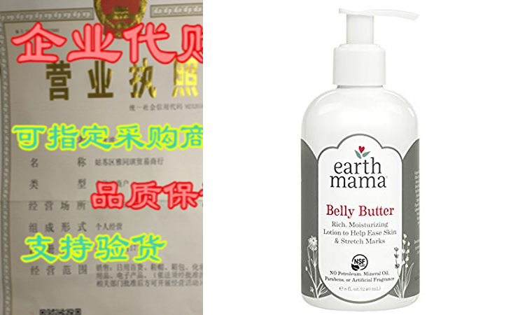 Earth Mama Angel Baby Body Butter for Pregnancy Stretch Markin the Musical Instruments/Guitar/Piano/Fitting , Musical Instrument Accessories , Mouthpiece  category - from Buy2taobao.com to provide professional Taobao agent buy service