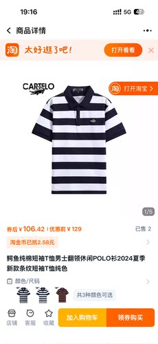 男士POLO衫2026夏季新款条纹翻领短袖T恤男装上衣