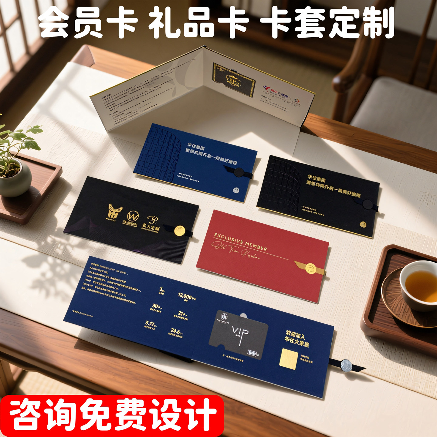 会员卡卡套定制vip卡包装盒订制pvc卡片设计储值卡信封礼盒卡盒高档贵宾礼品卡制作蟹卡高端大闸蟹封套提货卡