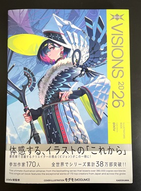 插画年鉴2026 VISIONS 2026 ILLUSTRATORS BOOK 附贴纸特典 年鉴