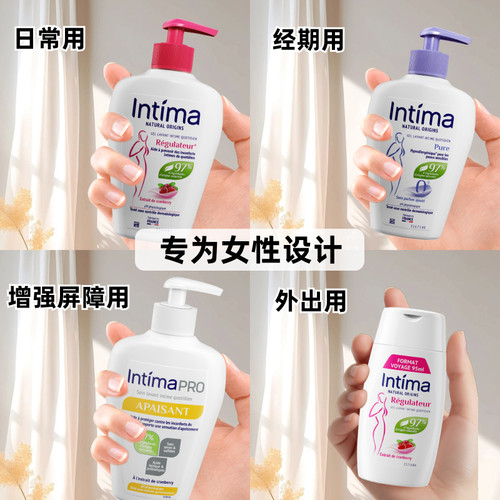 滴露兄弟品牌Intima私处护理液女生私部清洗液升级配方更天然温和