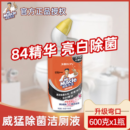 威猛先生马桶除臭去渍600g洁厕灵