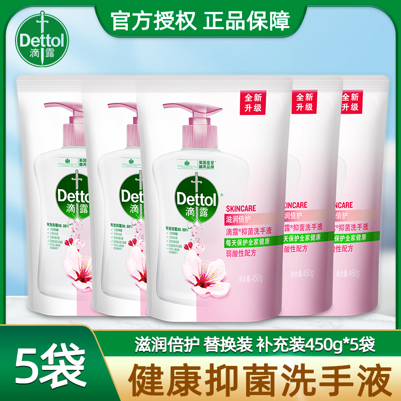 滴露儿童花香抑菌除菌洗手液泡沫