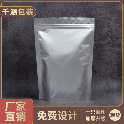 自封袋铝箔袋食品茶叶自立袋密封包装袋子封口袋批发可印logo定制