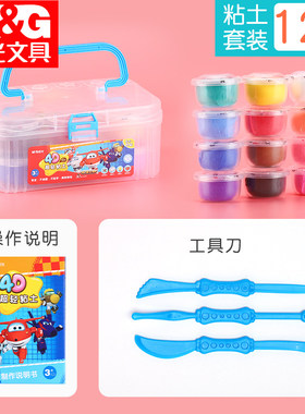 晨光黏土彩泥安全无毒橡皮泥DIY