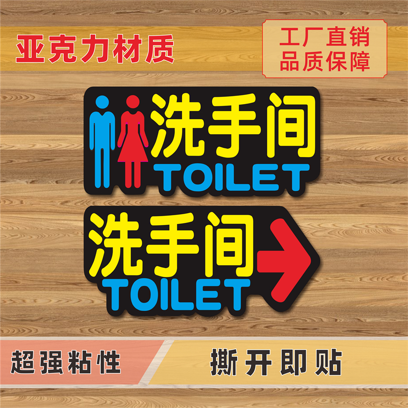 男女洗手间指示标志无障碍专用通道第三卫生间洗手处亚克力标识牌