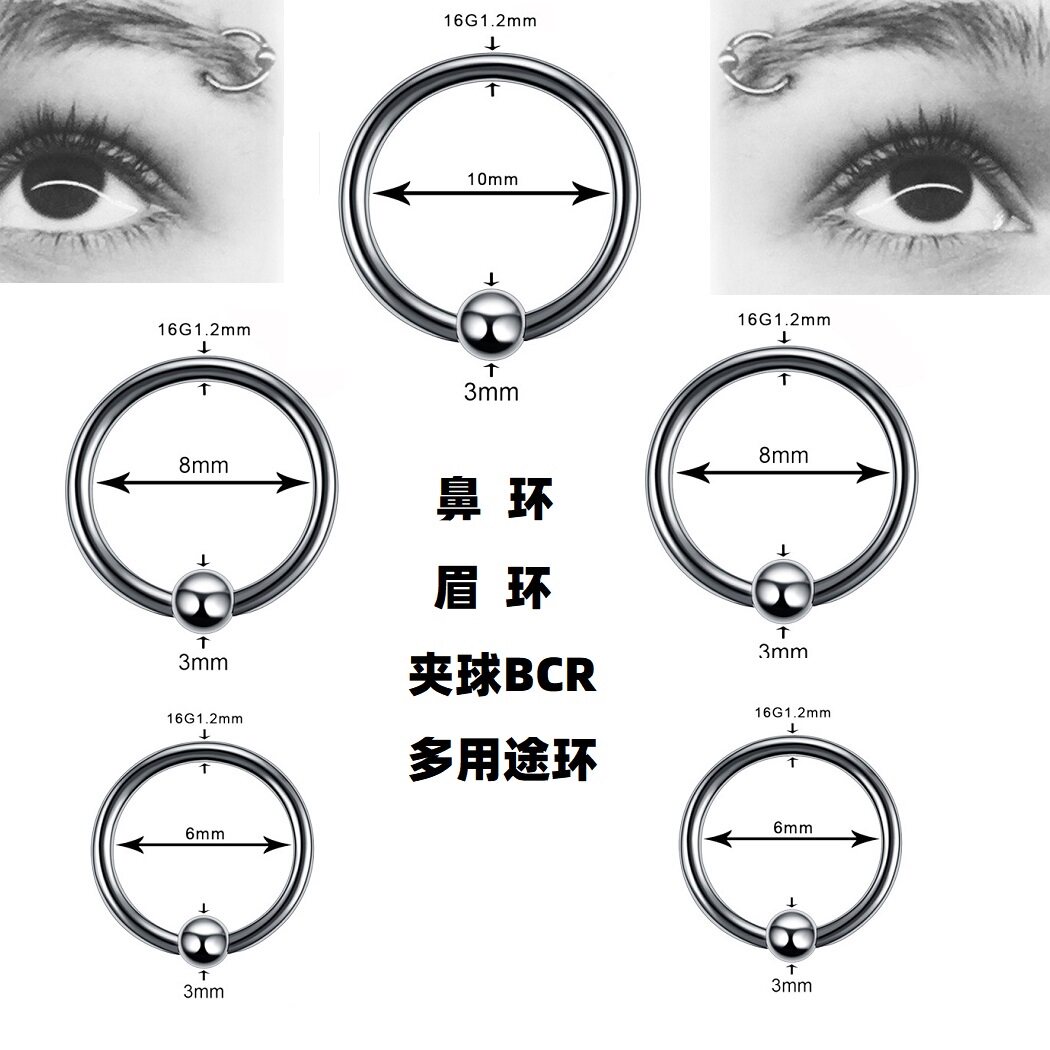 2个装 钛钢鼻环眉环夹球BCR多用途环唇环人体穿刺饰品夹球圆圈