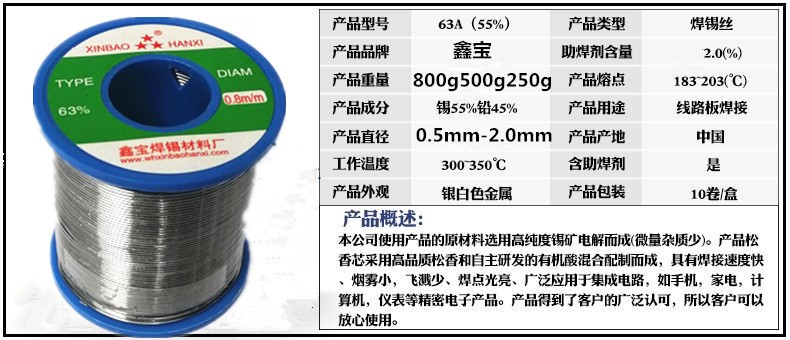 °üÓʸߴ¿¶ÈÃâÏ´º¸ÎýË¿ËÉÏãÐĵÍκ¸ÎýÏß63A0.5/0.8/2.0mm×ãÁ¿500g