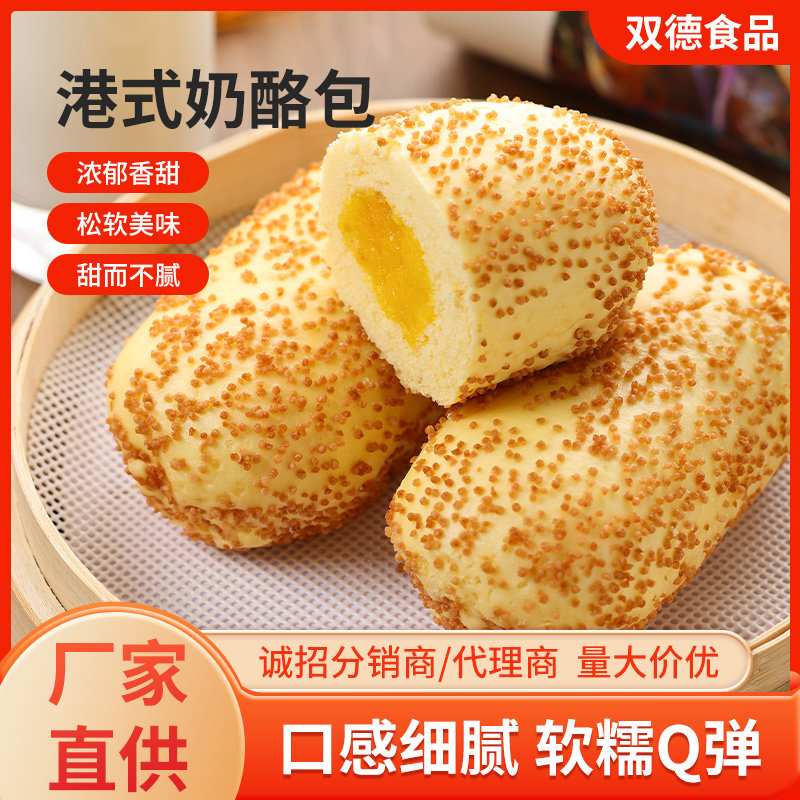 港式奶酪包生煎包半成品早点速食蒸拉丝芝士速冻儿童营养早餐馒头