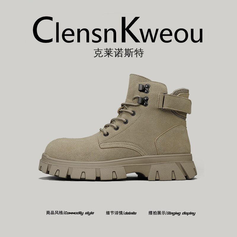 【真皮高端】Clensn Kweou2025秋新款马丁靴男户外沙漠工装登山鞋,流行男鞋,马丁靴,淘宝优惠券,粉丝福利购,淘宝优惠卷