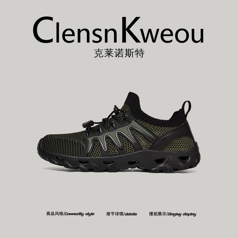 【户外选择】Clensn Kweou2025秋新款轻便登山鞋男速干大码溯溪鞋,流行男鞋,工装鞋,淘宝优惠券,粉丝福利购,淘宝优惠卷