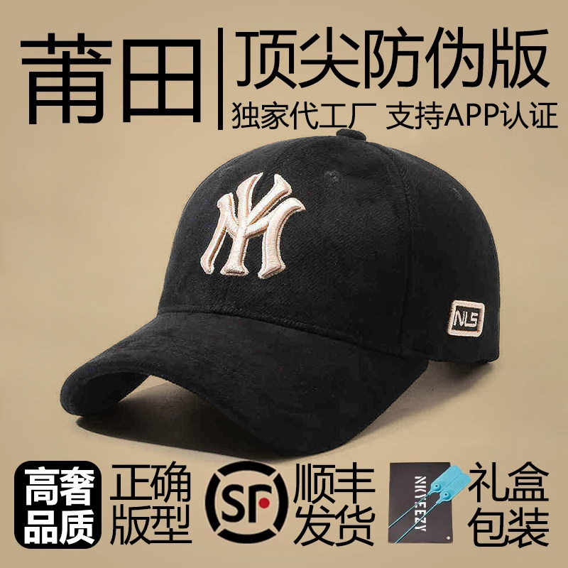 莆田韩版棒球帽新款轻便透气鸭舌帽潮流字母质感百搭防晒遮阳帽子