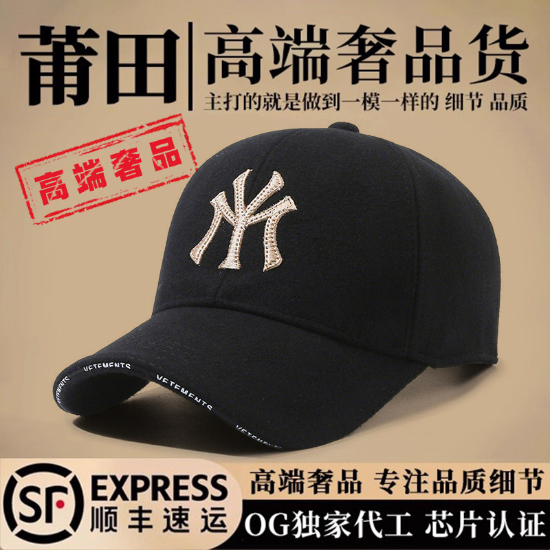 莆田高端正品深顶大头围毛呢鸭舌帽棒球帽2026新款夏季男女款帽子