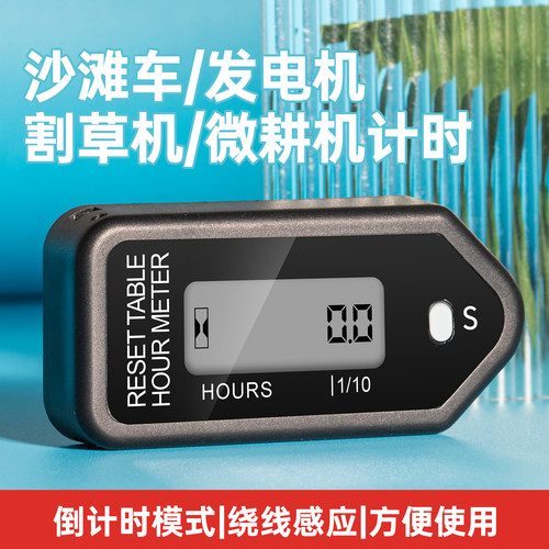 三组倒计时模式IP68防水