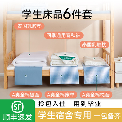 宿舍单人泰国天然乳胶可折叠垫子