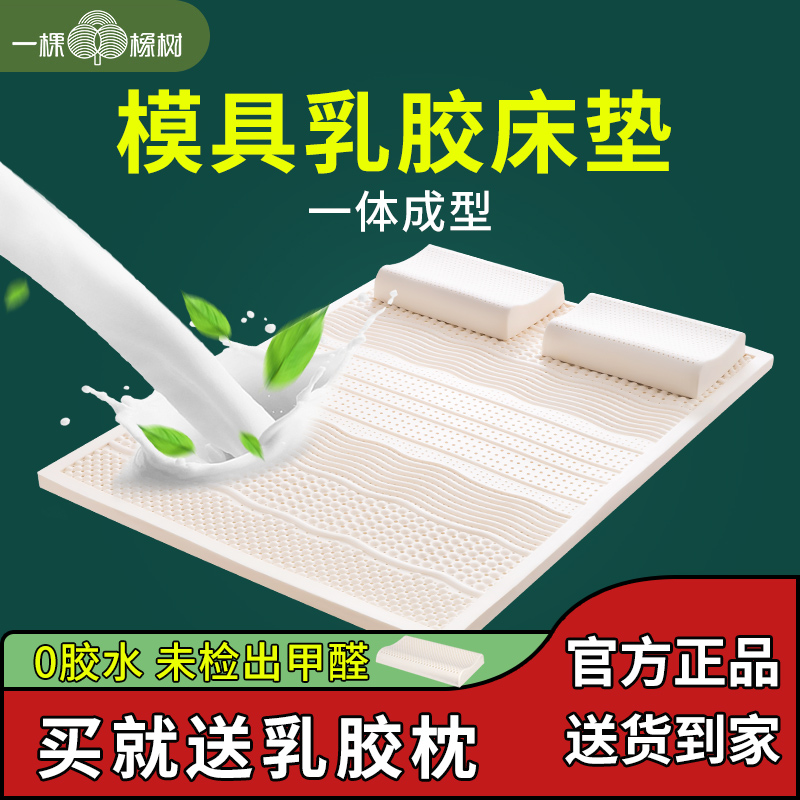 泰国天然乳胶床垫一体成型七区按摩5cm厚橡胶软垫1.8米单双人1.5m