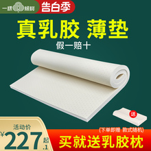 榻榻米乳胶床垫薄款3cm软垫子泰国天然橡胶2cm可折叠定制任意尺寸