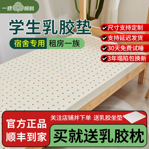宿舍单人泰国天然乳胶可折叠垫子