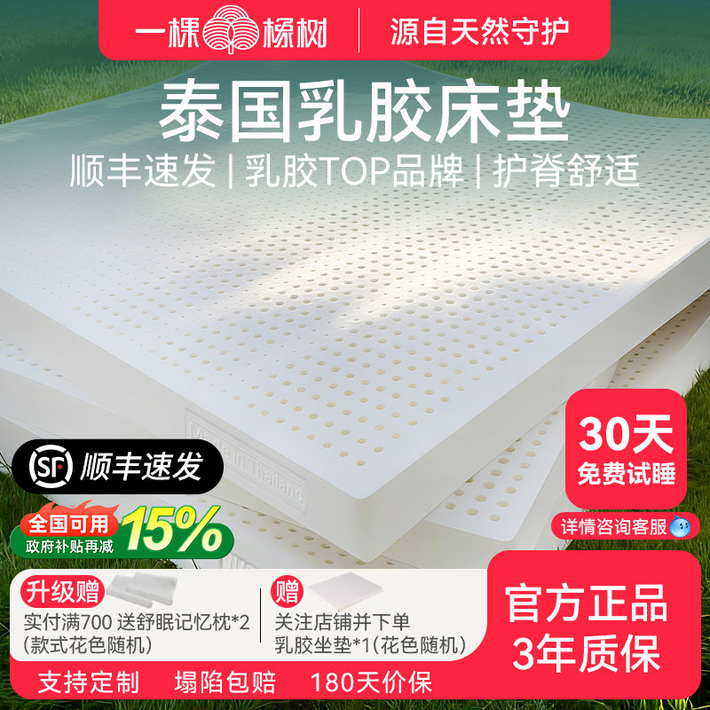 泰国乳胶床垫可定制任意尺寸图片