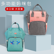 妈咪包2019新款 双肩包轻便出行孕妇包包女多功能大容量母婴包 时尚
