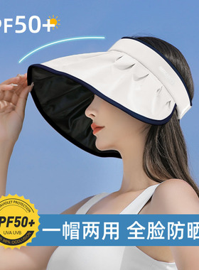 空顶帽女防紫外线新款大帽檐
