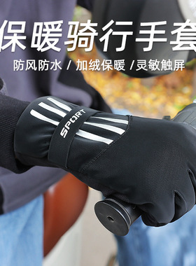 千麦茵冬季加绒骑行手套