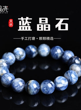 晶尧彩宝 巴西天然原色蓝晶石手串梵高星夜油画手链男女饰品礼物
