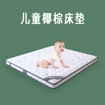 天然椰棕儿童床垫1.2米1.5米护脊硬棕垫弹簧席梦思软硬两用可定制
