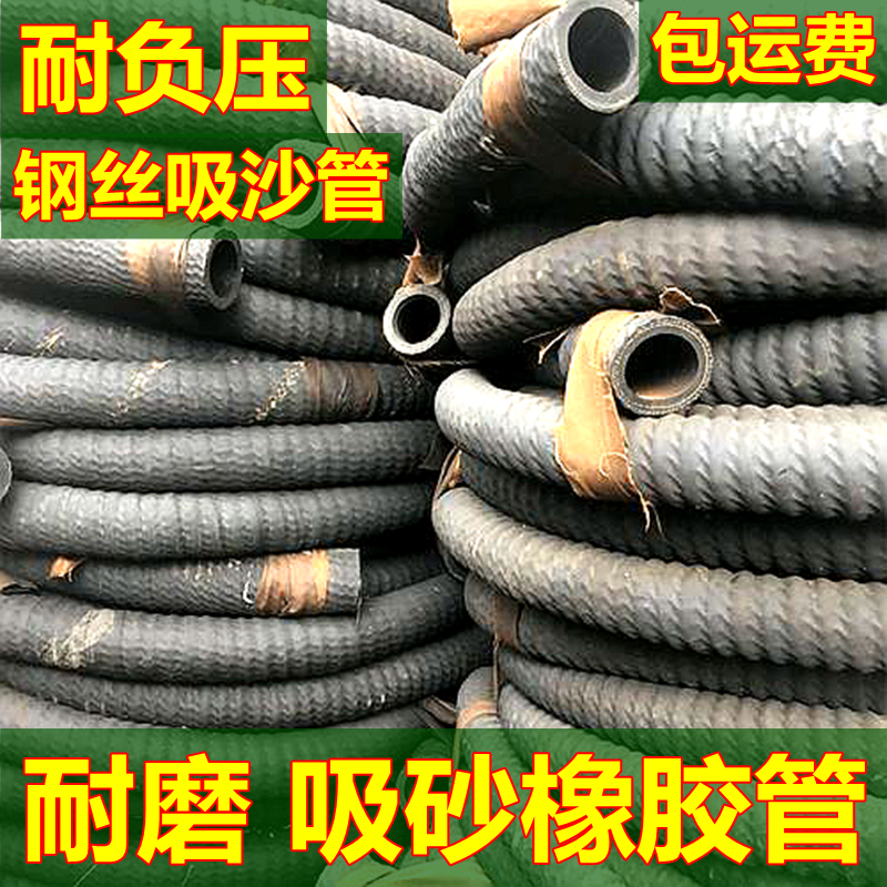 吸砂管 抽砂管 耐磨吸砂管 耐磨橡胶管 喷砂管 水泥管 型号齐全