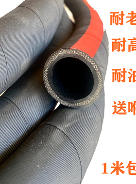 夹布橡胶管高压橡胶管高温黑胶管皮管2寸 四分六分一寸防爆蒸汽管