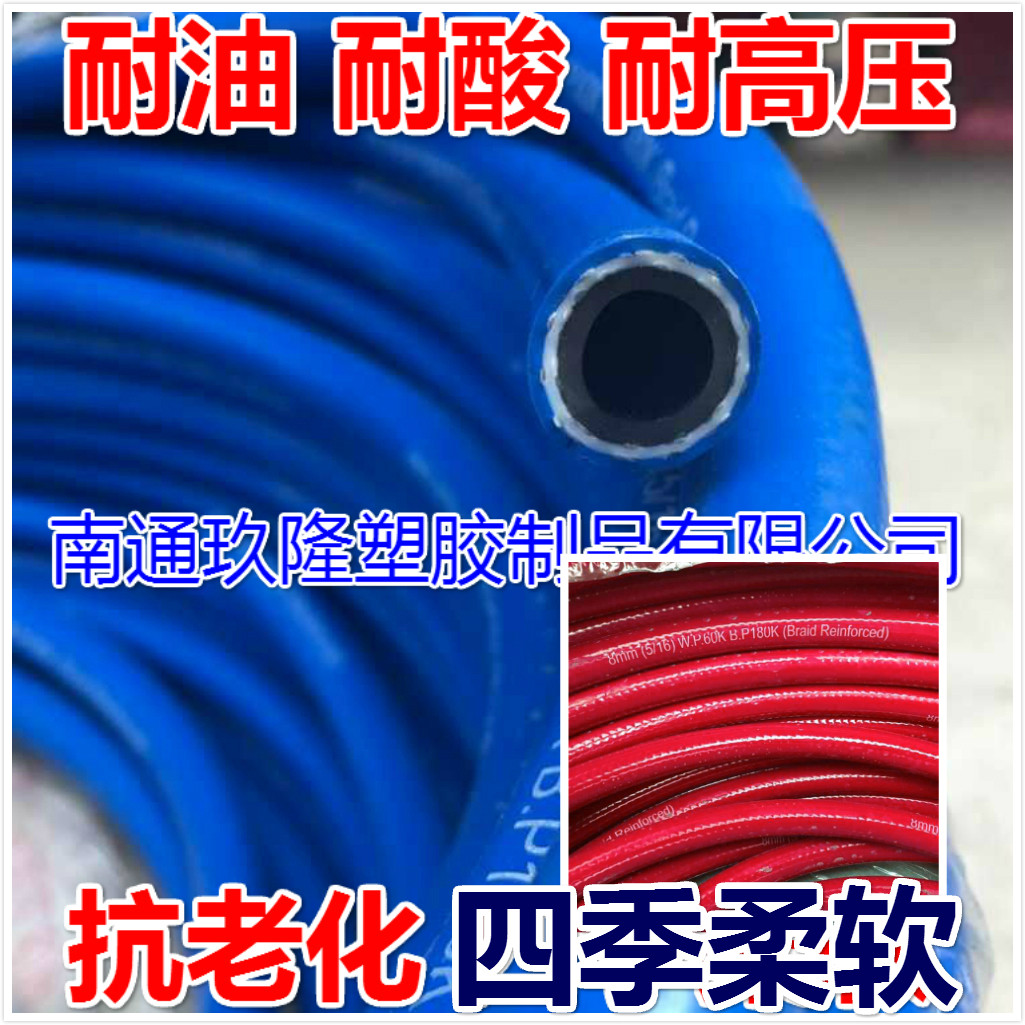 耐油胶管氧气高压管防爆管乙炔管车橡塑管水管耐酸管抗老化耐腐蚀在类目 五金/工具, 机电五金, 焊接设备, 其他电焊/切割设备中 - 来自Buy2taobao.com提供专业的淘宝代购服务