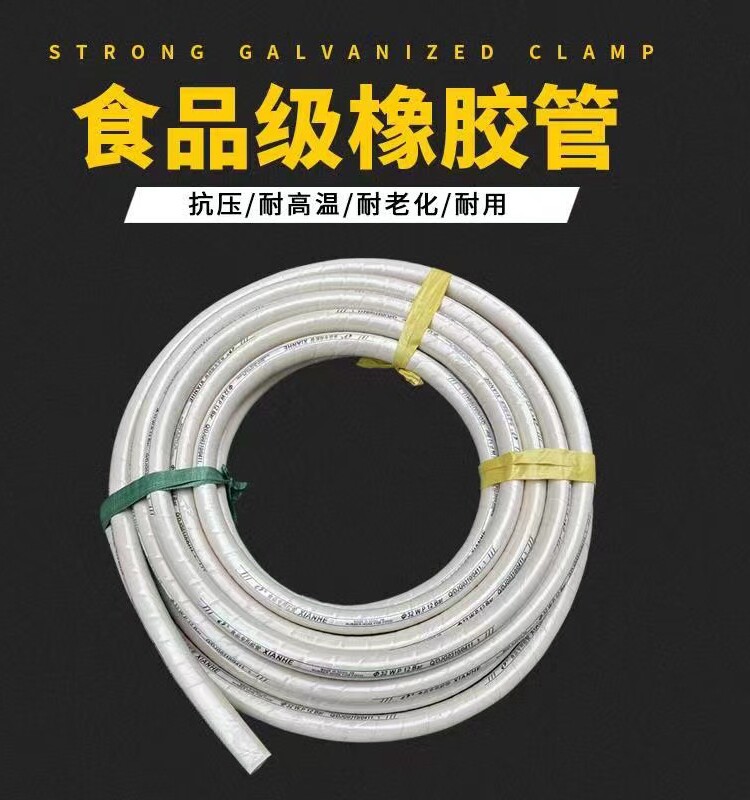 食品橡胶管软管/白色环保管高温高压管食品级胶管/牛奶啤酒橡胶管图片