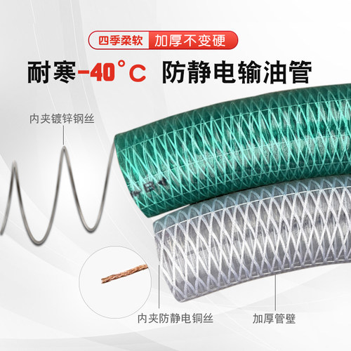 防静电钢丝软管输油管耐低温加厚