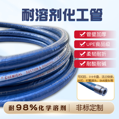 耐腐蚀溶剂化工管橡胶食品管
