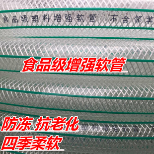 食品专用管 食品级增强软管食品级塑料管 食品级pvc纤维增强软管