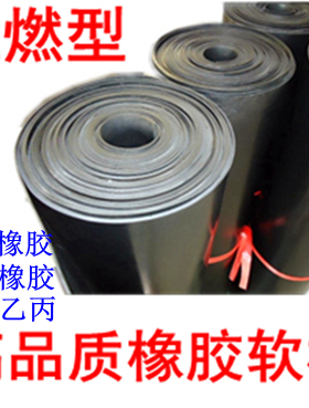 丁晴橡胶耐油橡胶板阻燃橡胶垫氯丁氟橡胶绝缘橡胶皮垫黑色橡胶垫