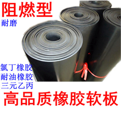 丁晴橡胶垫阻燃板绝缘橡胶皮垫