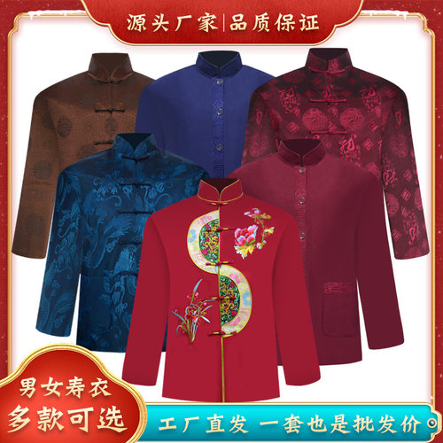 新款男女寿星全套寿衣礼服