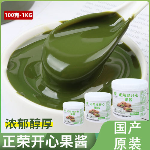 正荣开心果酱100克甜品烘焙用