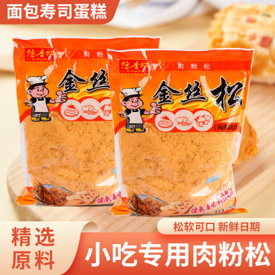 烘焙寿司商用肉松粉悠香坊手抓饼