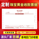 现货机打珠宝首饰单代打印刷珠宝质量保单金店销售票据印刷发货票