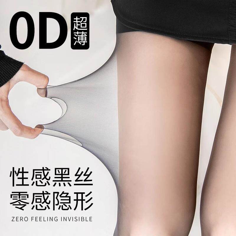 正品韩国0d黑色丝袜女超薄款防勾丝夏季不掉档性感隐形高透连裤袜