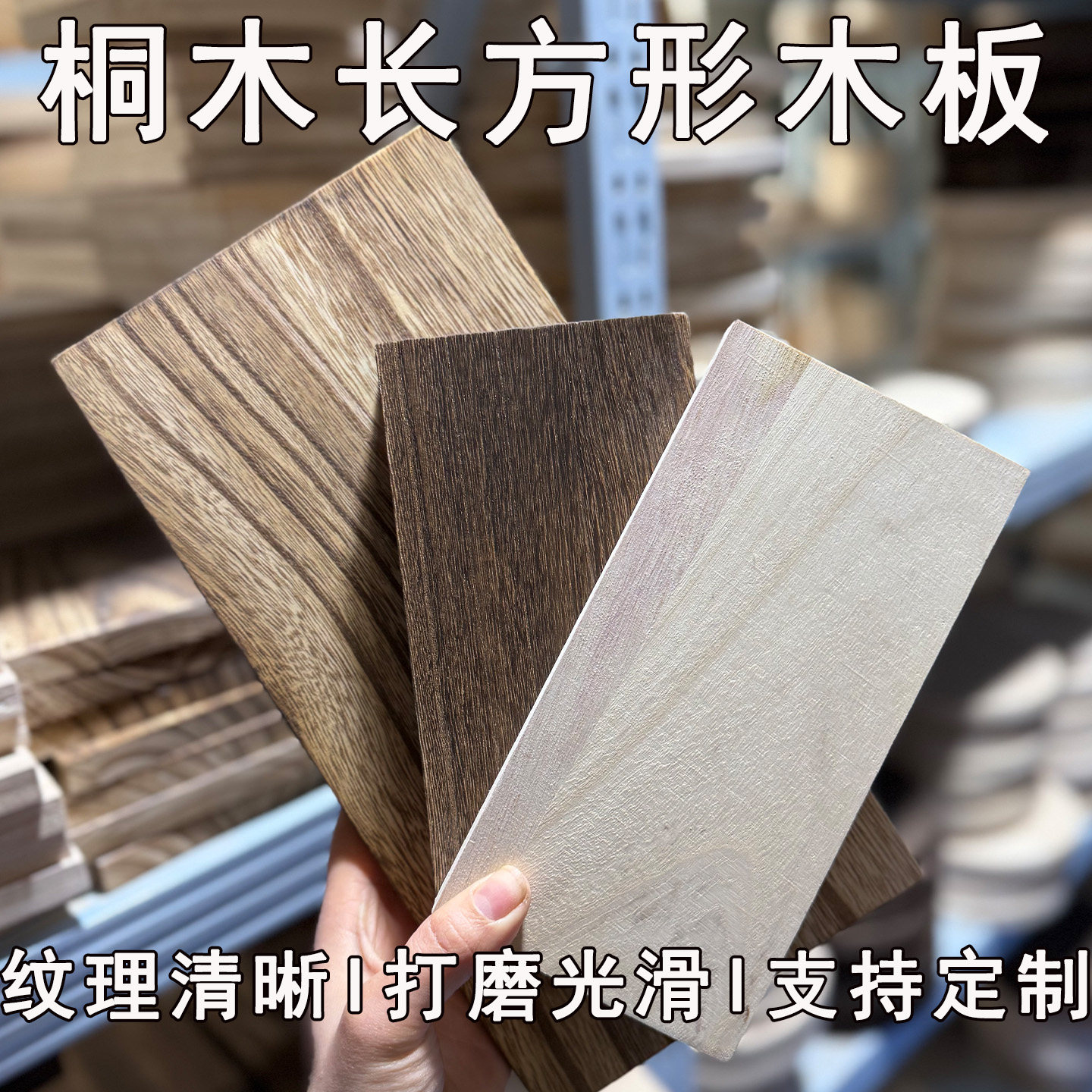 定制正方形长方形木板桌面实木原木板材定做尺寸面板隔板异形加工