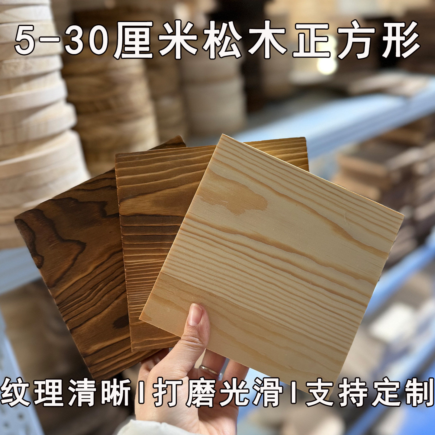 松木方形木板杯垫底座定制图片