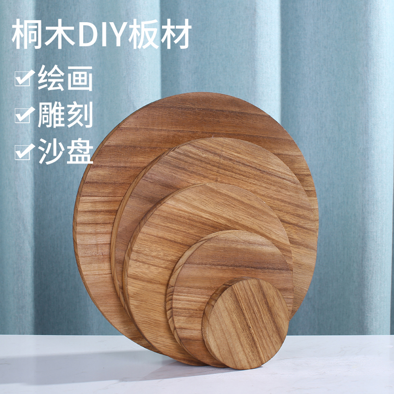 定制手工diy模型材料梧桐木圆木片实木圆形桌面碳化木板摄影道具