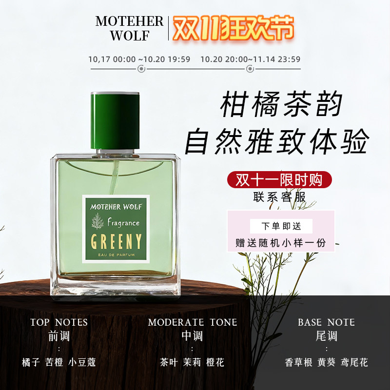 玉龙茶正品香水DKY清新持久7香水